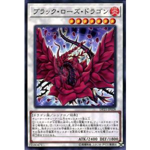 遊戯王 ブラック・ローズ・ドラゴン ノーマル デュエリストパック レジェンドデュエリスト編4 DP21-JP028 シンクロ 炎属性 ドラゴン族