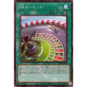 遊戯王カード ＳＲルーレット スーパーレア 疾風のデュエリスト編 DP25 デュエリストパック スピードロイド 速攻魔法