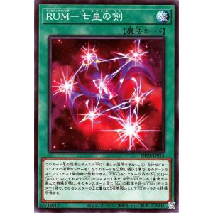 遊戯王 ＲＵＭ−七皇の剣 ノーマル 深淵のデュエリスト編 DP26-JP014 通常魔法 ランクアッ...