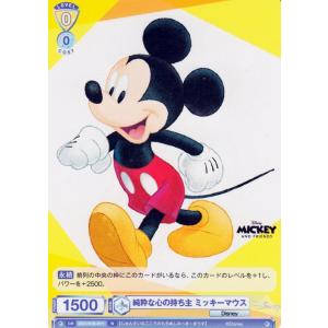 ヴァイスシュヴァルツブラウ Disney CHARACTERS 純粋な心の持ち主 ミッキーマウス(N) DSY/01B-011 Disney