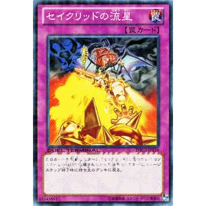 遊戯王カード セイクリッドの流星 / クロニクルIII破滅の章 DTC3 / シングルカード
