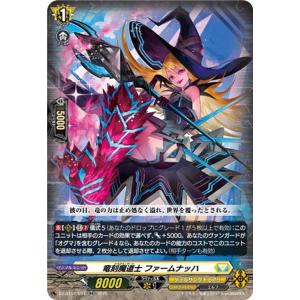 ヴァンガード 冥淵葬空 竜刻魔道士 ファームナッハ(RR) DZ-BT12/037 ダブルレア ケテルサンクチュアリ エルフ