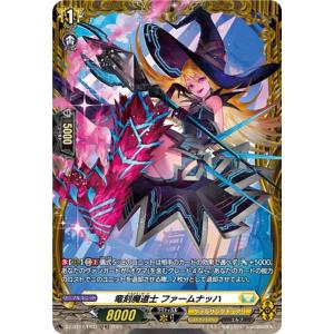 ヴァンガード 冥淵葬空 竜刻魔道士 ファームナッハ(FR) DZ-BT12/FR31 ケテルサンクチュアリ エルフ