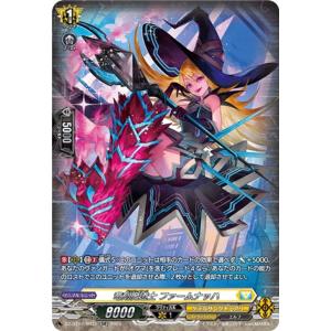 ヴァンガード 冥淵葬空 竜刻魔道士 ファームナッハ(SR) DZ-BT12/SR31 ケテルサンクチュアリ エルフ