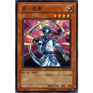 遊戯王カード 白い忍者 / エキスパート・エディションVol.3 EE3 / シングルカード