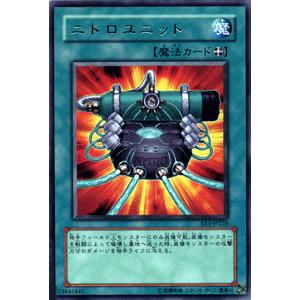 遊戯王カード ニトロユニット / エキスパート・エディションVol.3 EE3 / シングルカード