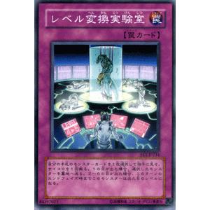 遊戯王カード レベル変換実験室 / エキスパート・エディションVol.3 EE3 / シングルカード