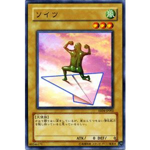遊戯王カード ソイツ / エキスパート・エディションVol.4 EE4 / シングルカード｜trade-lab-japan