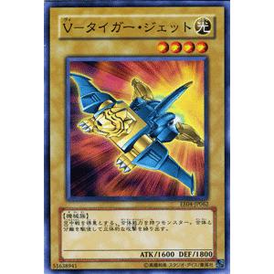 遊戯王カード Ｖ−タイガー・ジェット / エキスパート・エディションVol.4 EE4 / シングル...
