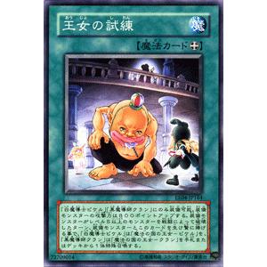 遊戯王カード 王女の試練 / エキスパート・エディションVol.4 EE4 / シングルカード