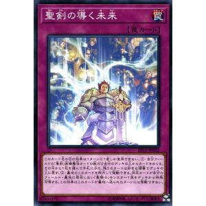 遊戯王カード 聖剣の導く未来 ノーマル EXTRA PACK 2019 EP19 エクストラパック2...