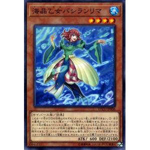 遊戯王オフィシャルカードゲーム デュエルモンスターズ 遊戯王 深海姫