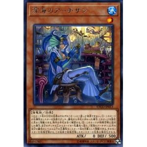遊戯王オフィシャルカードゲーム デュエルモンスターズ 遊戯王 深海姫