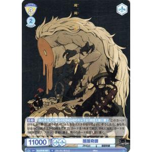 ヴァイスシュヴァルツ ヴァイスシュヴァルツブラウ Eve 〜ZINGAI ヴァイスシュヴァルツ ヴァイスシュヴァルツブラウ Eve 〜ZINGAI