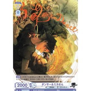 ヴァイスシュヴァルツ ヴァイスシュヴァルツブラウ Eve 〜ZINGAI/Card