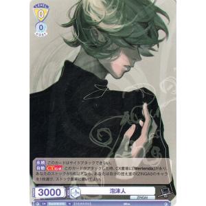 ヴァイスシュヴァルツ ヴァイスシュヴァルツブラウ Eve 〜ZINGAI/Card