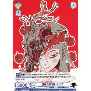 ヴァイスシュヴァルツ ヴァイスシュヴァルツブラウ Eve 〜ZINGAI/Card