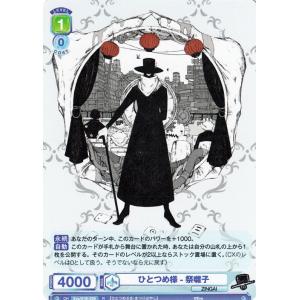 ヴァイスシュヴァルツ ヴァイスシュヴァルツブラウ Eve 〜ZINGAI/Card