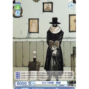 ヴァイスシュヴァルツ ヴァイスシュヴァルツブラウ Eve 〜ZINGAI/Card