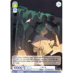 ヴァイスシュヴァルツ ヴァイスシュヴァルツブラウ Eve 〜ZINGAI/Card