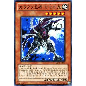 遊戯王カード カラクリ忍者 七七四九 / エクストリーム・ビクトリー EXVC / シングルカード