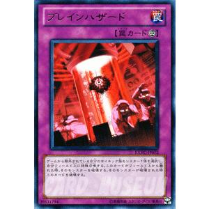 遊戯王カード ブレインハザード レア / エクストリーム・ビクトリー EXVC / シングルカード