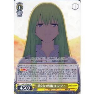 ヴァイスシュヴァルツ Fate/Grand Order -絶対魔獣戦線バビロニア