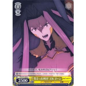 ヴァイスシュヴァルツ Fate/Grand Order -絶対魔獣戦線バビロニア