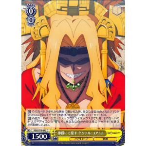 ヴァイスシュヴァルツ Fate/Grand Order -絶対魔獣戦線バビロニア