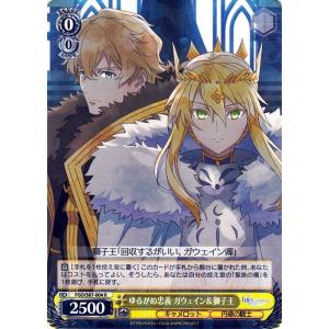 ヴァイスシュヴァルツ ヴァイス 神霊 獅子王 R 劇場版 Fate/Grand