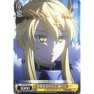 ヴァイスシュヴァルツ ヴァイス 神霊 獅子王 R 劇場版 Fate/Grand