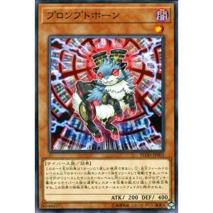 遊戯王カード プロンプトホーン ノーマル フレイムズ・オブ・デストラクション FLOD｜trade-lab-japan