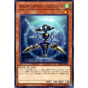 遊戯王カード オルターガイスト・ピクシール ノーマル フレイムズ・オブ・デストラクション FLOD｜trade-lab-japan