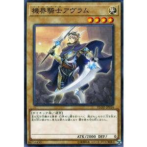 遊戯王カード 機界騎士アズラム ノーマル フレイムズ・オブ・デストラクション FLOD｜trade-lab-japan