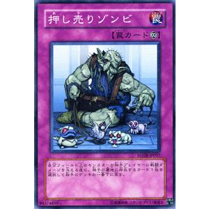 遊戯王カード 押し売りゾンビ / フォース・オブ・ザ・ブレイカー FOTB / シングルカード