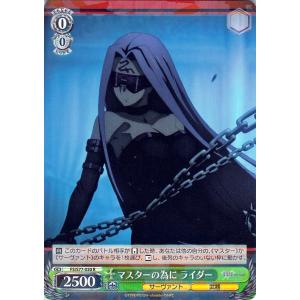 ヴァイスシュヴァルツ ヴァイス 8人目の英霊 ギルガメッシュ R Fate