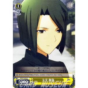 ヴァイスシュヴァルツ Fate/Zero フェイト / 未来の希望 士郎