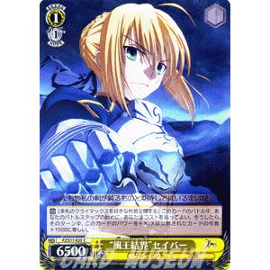 ヴァイスシュヴァルツ Fate/Zero フェイト / 死の美学 キャスター