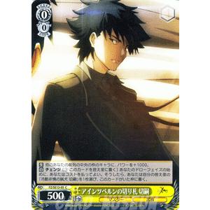 未開封　ヴァイスシュヴァルツ　Fate Zero 絶版　未開封 ヴァイスシュヴァルツ Fate/Zero フェイト / 英霊の少女