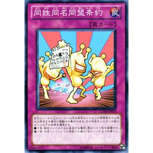 遊戯王オフィシャルカードゲーム デュエルモンスターズ 遊戯王カード