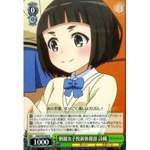 ヴァイスシュヴァルツ 名前の由来 エム SR ソードアート・オンライン