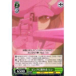 ヴァイスシュヴァルツ ピンクに紛れる レン C ソードアート・オンライン オルタナティブ ガンゲイル・オンライン GGO/S59 028 SAO