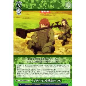 対戦車ライフル カードゲーム の商品一覧 ゲーム おもちゃ 通販 Yahoo ショッピング