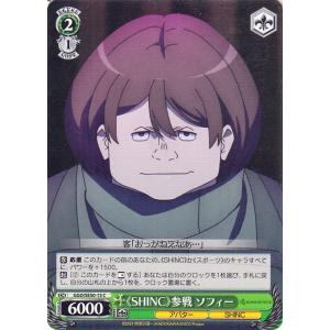 ヴァイスシュヴァルツ ソードアート・オンライン オルタナティブ ガンゲイル・オンラインII 《SHINC》参戦 ソフィー(C) GGO/SE50-15