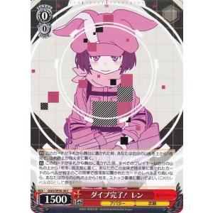 ヴァイスシュヴァルツ ソードアート・オンライン オルタナティブ ガンゲイル・オンラインII ダイブ完...