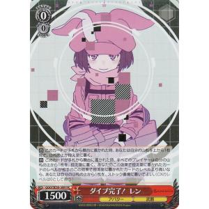 ヴァイスシュヴァルツ ソードアート・オンライン オルタナティブ ガンゲイル・オンラインII ダイブ完了！ レン(HC) GGO/SE50-30H