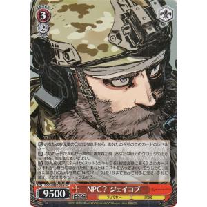 ヴァイスシュヴァルツ ソードアート・オンライン オルタナティブ ガンゲイル・オンラインII NPC？ ジェイコブ(HC) GGO/SE50-35H