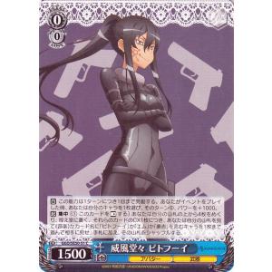 ヴァイスシュヴァルツ ソードアート・オンライン オルタナティブ ガンゲイル・オンラインII 威風堂々 ピトフーイ(C) GGO/SE50-51