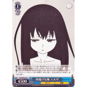 ヴァイスシュヴァルツ SAO オルタナティブ ガンゲイル・オンラインII 物憂げな瞳 エルザ(C) GGO/SE50-55 ネット 音楽