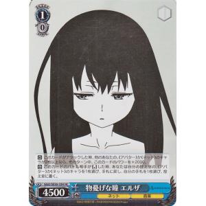 ヴァイスシュヴァルツ SAO オルタナティブ ガンゲイル・オンラインII 物憂げな瞳 エルザ(HC) GGO/SE50-55H ネット 音楽